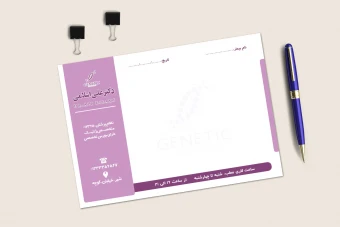 سرنسخه متخصص ژنتیک