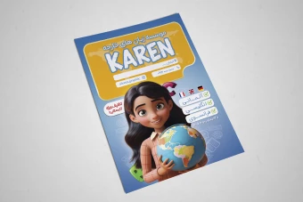 طرح لایه باز تراکت کلاس زبان