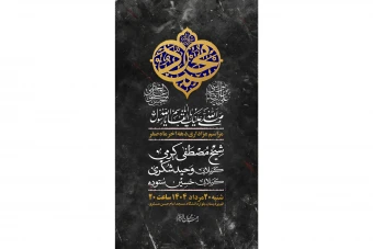 پوستر لایه باز دهه اخر صفر