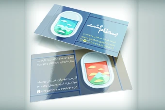 دانلود طرح لایه باز کارت ویزیت دو رو مناسب آژانس مسافرتی برای فتوشاپ