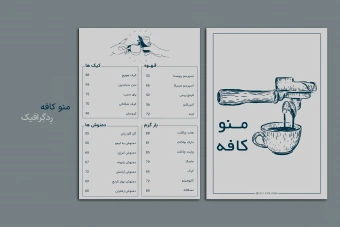 منو کافه