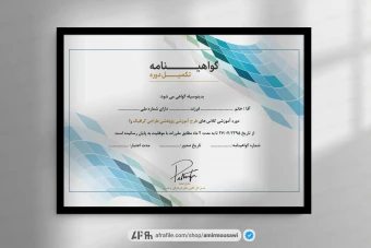 دانلود فایل لایه باز گواهی نامه پایان دوره آموزشگاه کامپیوتر و برنامه نویسی