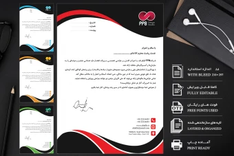 دانلود سربرگ لایه باز شرکتی در چهار رنگ