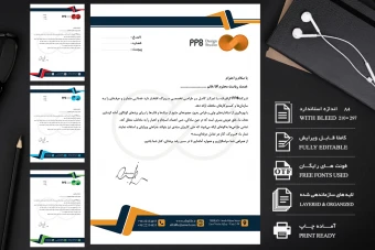 سربرگ آماده چاپ با طراحی مدرن شرکتی در ۴ رنگ مختلف