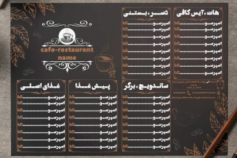 منوی رستوران کافه ، مناسب برای هم رستوران و هم کافه