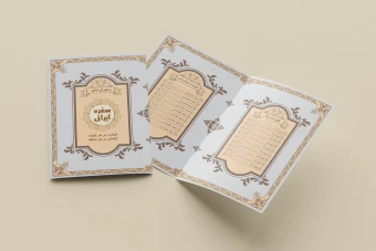 طرح لایه باز منوی پشت و روی رستوران سنتی ایرانی | طراحی کلاسیک با اصالت فرهنگی (نسخه پشت و رو)