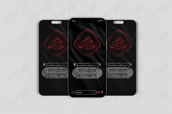 طرح لایه باز استوری اربعین حسینی