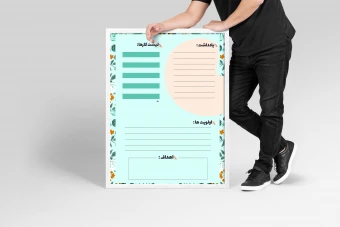 فایل لایه باز ردیاب عادت ها طراحی شده در فتوشاپ