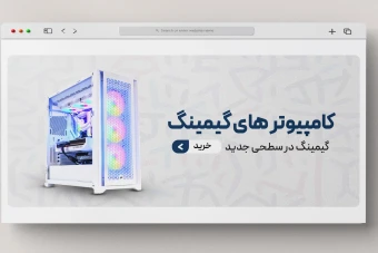 اسلایدر بنر سایت فروشگاه گیمینگ