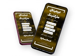 قالب لایه باز پریمیوم استوری اینستاگرام شروع ثبت نام کمپین دوره psd