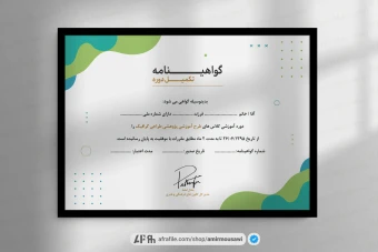 دانلود فایل لایه باز گواهی نامه پایان دوره ریحون