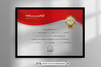 دانلود فایل لایه باز گواهی نامه پایان دوره پرده