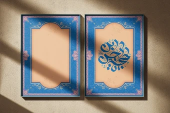 دانلود طرح لایه باز حاشیه و قالب تذهیب لوح تقدیر | فرمت EPS، AI، PNG