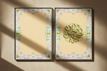 طرح لایه باز کادر تذهیب سنتی | قالب لوح سپاس و تقدیر رسمی و هنری