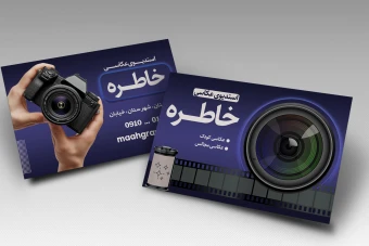 دانلود کارت ویزیت لایه باز آتلیه عکاسی PSD | حرفه‌ای و آماده چاپ