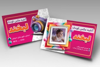 دانلود کارت ویزیت لایه باز آتلیه عکاسی PSD | حرفه‌ای و آماده چاپ