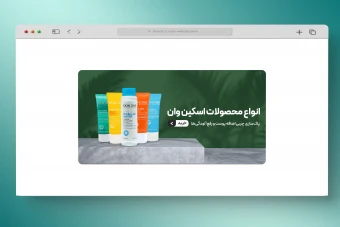 اسلایدر بنر سایت آرایشی و بهداشتی