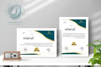 قالب لایه باز  چند منظوره برای طراحی انواع گواهینامه و تقدیرنامه(طرح لوکس)