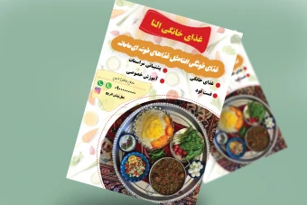 بنر کاتالوگ برای رستوران و غذای محلی