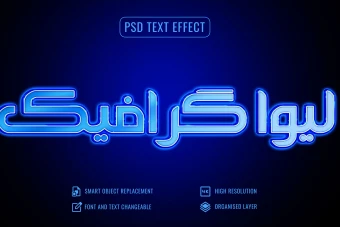 افکت متن سه بعدی آبی