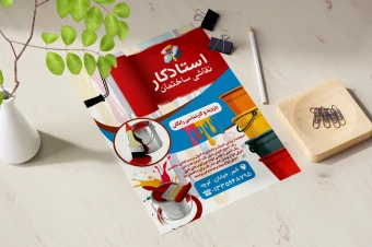 تراکت لایه باز نقاشی ساختمان