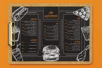 دانلود طرح لایه باز منو فست فود