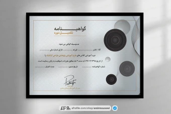 دانلود فایل لایه باز گواهی نامه پایان دوره آموزشگاه سیاه سفید