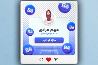 قالب پست اینستاگرام معرفی آدرس صفحه behance