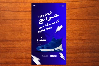 استوری تخفیف و فروش  و بلک فرایدی black friday شماره 38