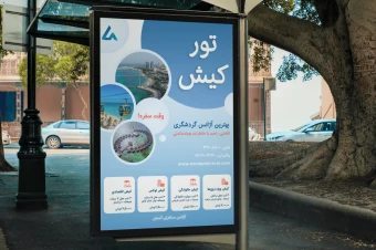 پوستر تبلیغاتی سفر - طرح لایه‌باز مناسب برای تورهای گردشگری، آژانس‌های مسافرتی، کمپین‌های تبلیغاتی سفر