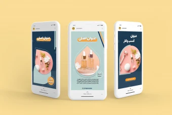 دانلود قالب لایه باز استوری اینستاگرام تبلیغاتی حرفه ای