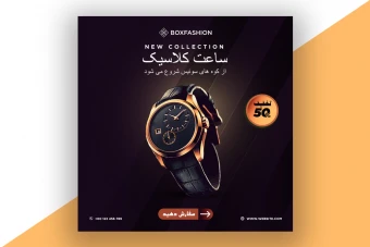 کاور پست اینستاگرام فروشگاه ساعت