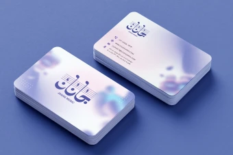 فایل لایه باز کارت ویزیت حرفه‌ای