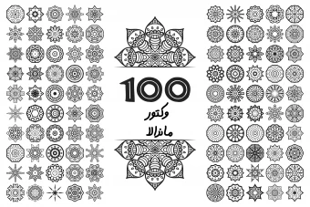 100 طرح وکتور ماندالا