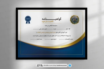 دانلود فایل لایه باز گواهی نامه پایان دوره شرکت