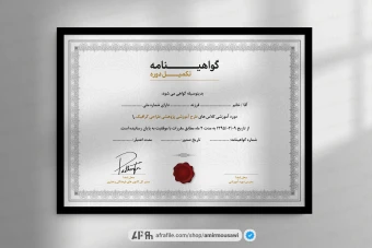 دانلود فایل لایه باز گواهی نامه پایان دوره مرجان