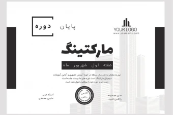 قالب لایه باز پریمیوم گواهی مدرک برای اهدا مدارک دوره ها psd