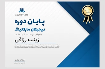 قالب لایه باز پریمیوم گواهی مدرک برای اهدا مدارک دوره ها psd