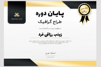 قالب لایه باز پریمیوم گواهی مدرک برای اهدا مدارک دوره ها psd