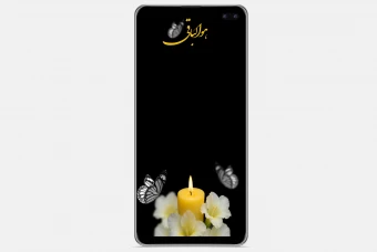 طرح لایه باز آگهی ترحیم-طرح لایه باز آگهی تسلیت