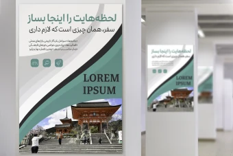 دانلود قالب پوستر آماده چندمنظوره | طراحی سریع و حرفه‌ای