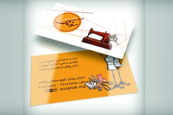 دانلود طرح لایه باز کارت ویزیت دو رو مناسب خیاطی زنانه برای فتوشاپ