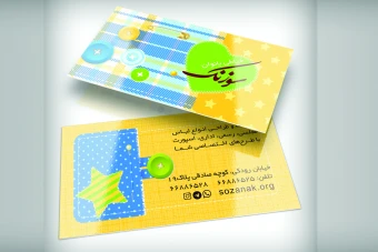 دانلود طرح لایه باز کارت ویزیت دو رو مناسب خیاطی زنانه برای فتوشاپ