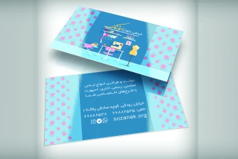 دانلود طرح لایه باز کارت ویزیت دو رو مناسب خیاطی زنانه برای فتوشاپ