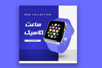 کاور پست اینستاگرام ساعت