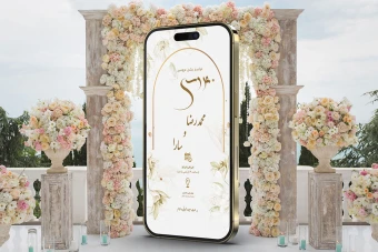 استوری اطلاعیه روز عروسی / زیباترین قالب استوری اینستاگرام برای اعلام روز عروسی عقد و ازدواج با فرمت فتوشاپ