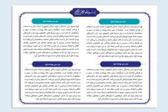 تراکت متن / بروشور متن تک صفحه / قاب متن