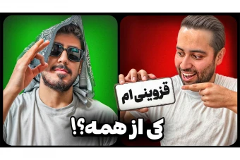 تامنیل لایه باز حرفهای مخصوص محتوای چالشی