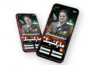 قالب لایه باز پریمیوم استوری اینستاگرام شروع ثبت نام کمپین دوره psd