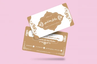 طرح کارت ویزیت گز و سوهان لایه باز | مدل شکیل و کلاسیک با فرمت EPS و AI